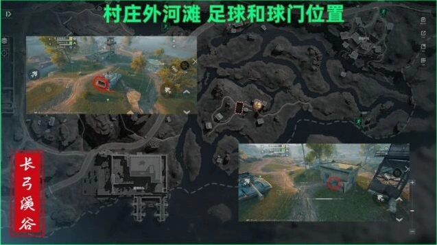 三角洲行动球门