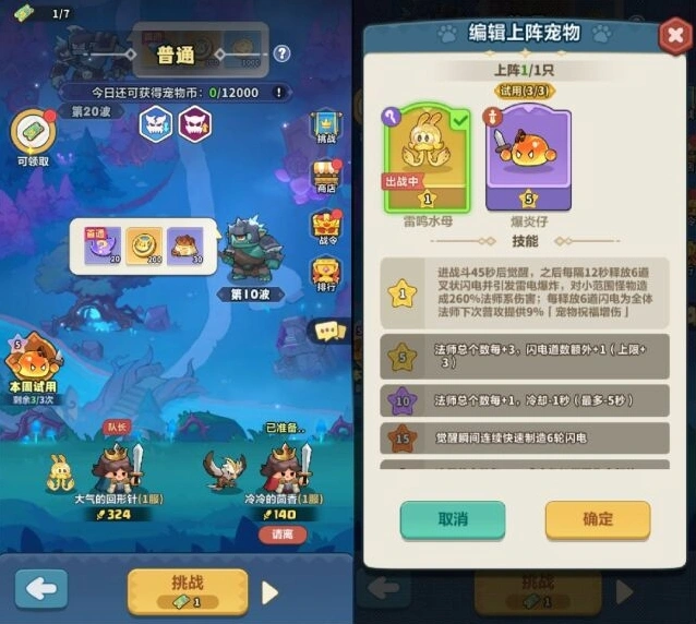 永远的蔚蓝星球保卫