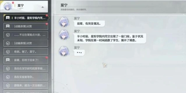 鸣潮幻梦