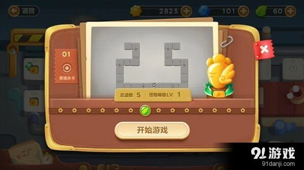 《保卫萝卜》地图01关详细教程