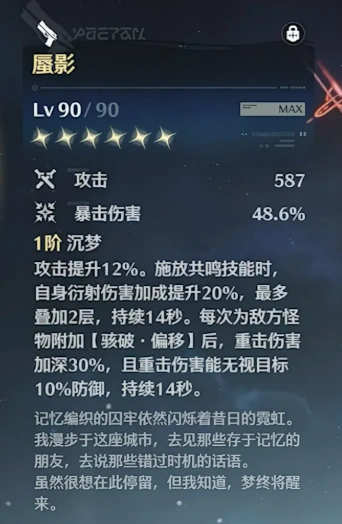 鸣潮小编
