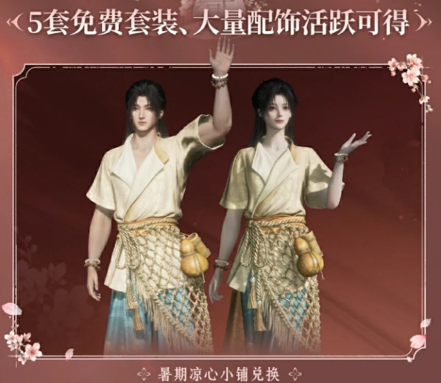 燕云十六声福利