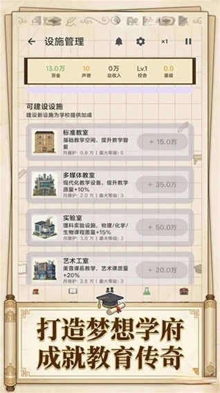 校长我来当折相思折相思