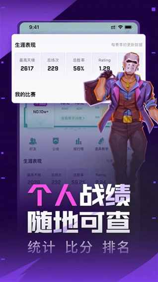5e对战平台(5eplay)礼包码