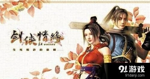 腾讯西山居联手代理《剑侠情缘手游》详情
