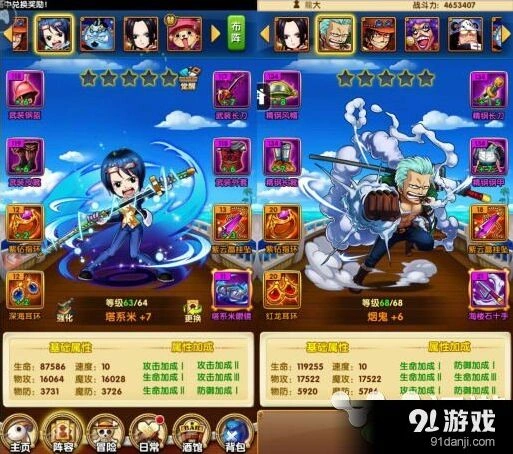航海王强者之路紫色伙伴突破教程