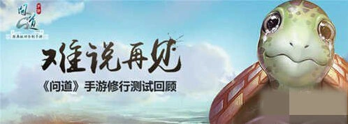 问道手游神仙下凡玩法指南