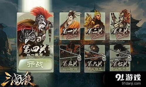 三国杀新版本界面变化指南