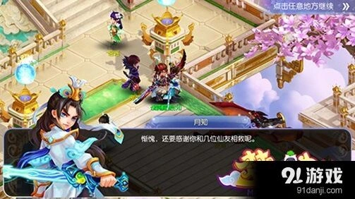 《梦幻诛仙》人物关系完整解析指南