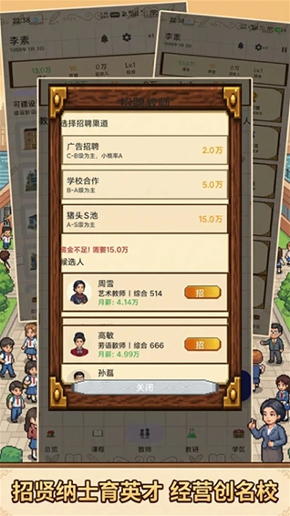校长我来当免广告智力