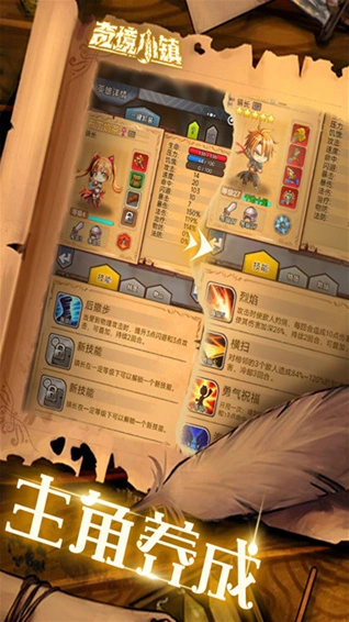 奇境小镇九小镇