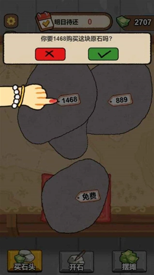 翡翠刮刮乐模拟器打光