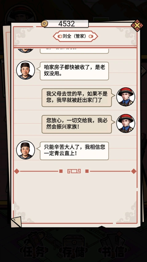 和坤模拟器地图