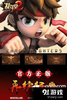 《乱斗堂2》战神吕布机甲战袍设计全过程