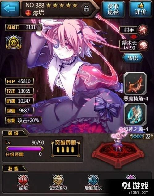 《命运》澪琉大师卡抽卡指南