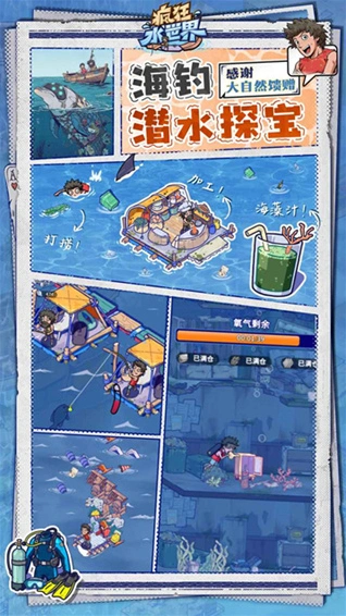 疯狂水世界游客