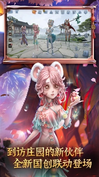 第五人格vivo客户端游戏