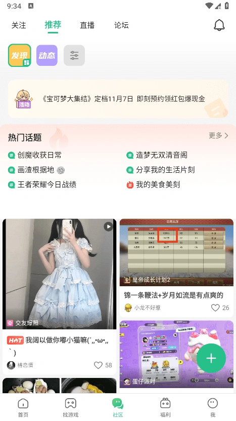 4399游盒游戏
