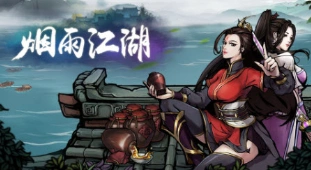 《烟雨江湖》道远在哪里教程