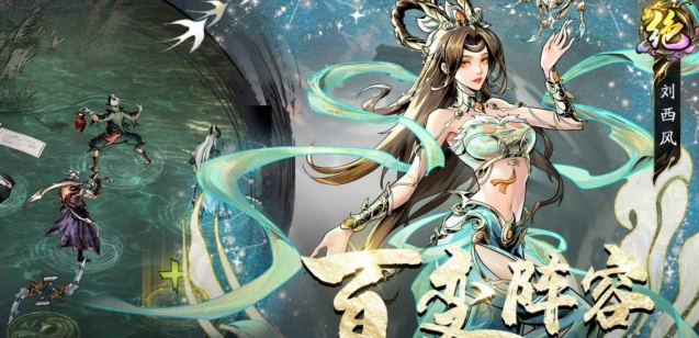 奇门龙儿