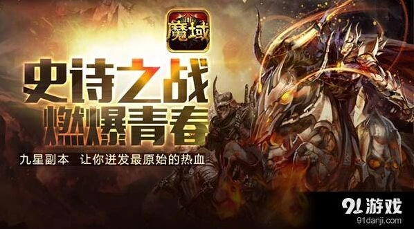 军团九星副本新手必读攻略