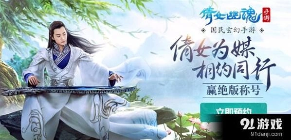 《倩女幽魂》交易规则与技巧分享