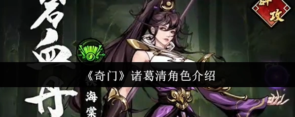 奇门敌人