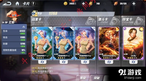 航海王三种卡片具体作用解析