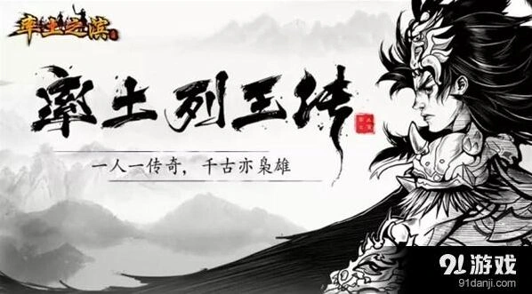 《率土之滨》权谋争斗教程