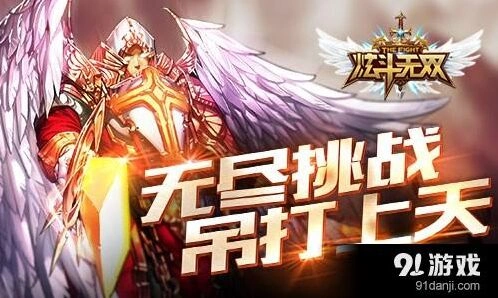 《一路》无尽挑战各层BOSS打法技巧