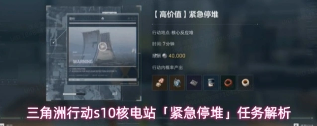 三角洲行动博士