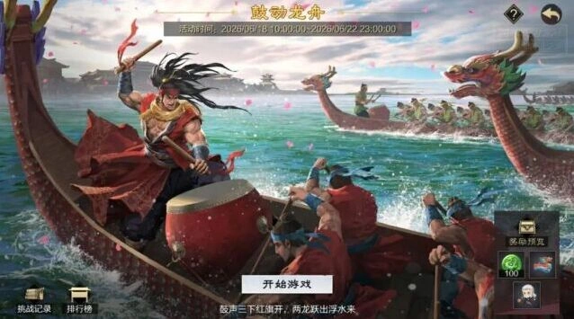 《率土之滨》天下大势厉兵秣马调整