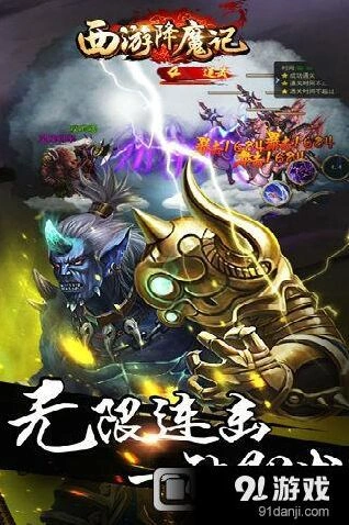 《一路》创新西游故事玩法介绍