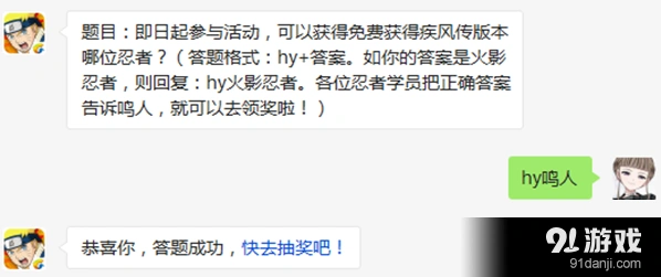 火影忍者疾风传版本免费忍者获取教程