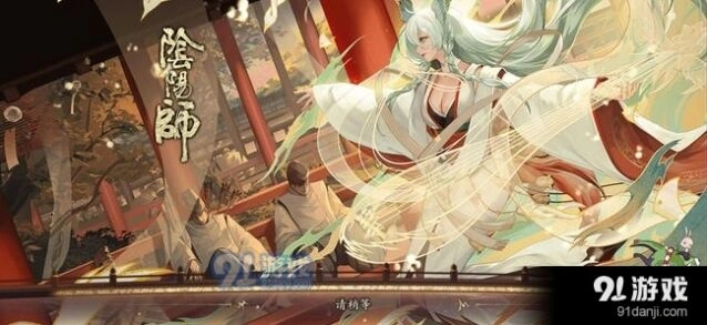 阴阳师紧那罗活动怎么玩完整攻略