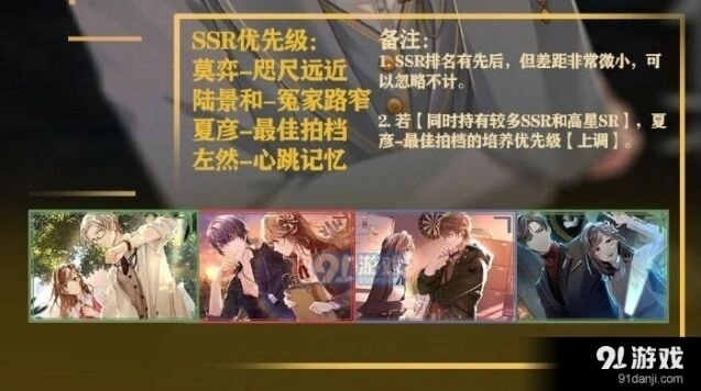 未定事件簿莫弈咫尺远近详解