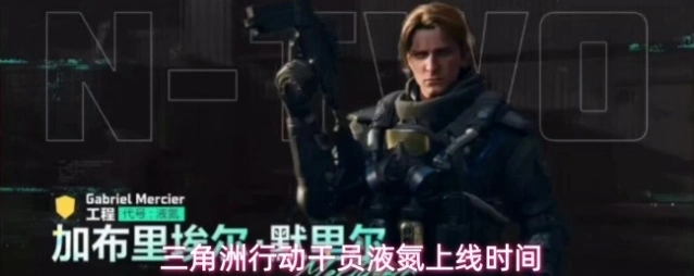 三角洲行动干员