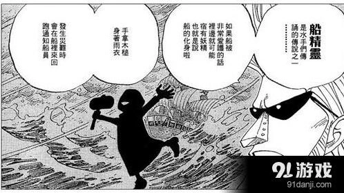 《航海王》手游新船曝光，海贼船收集攻略