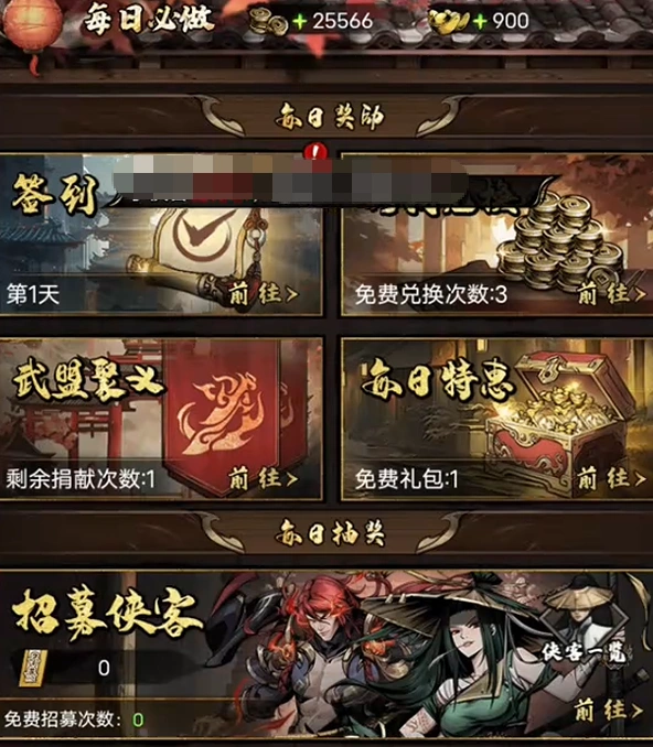 奇门属性
