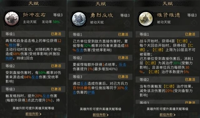 三国:天下归心推荐