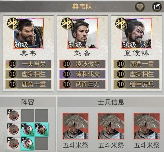 三国:天下归心典韦