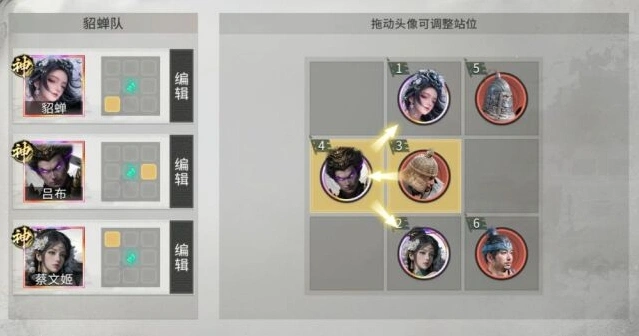 三国：天下归心蔡文姬