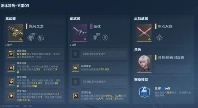 逆战:未来一人
