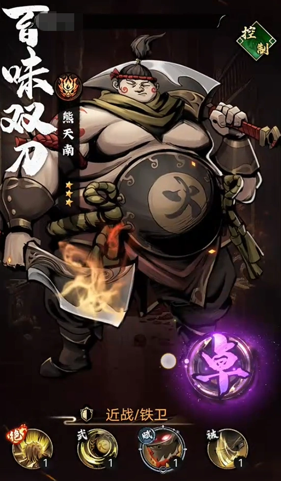 奇门谢危