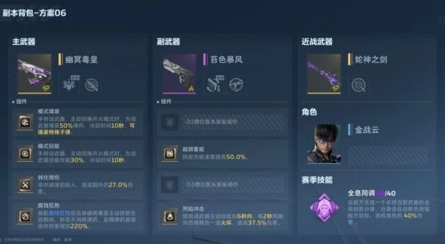 逆战:未来速通