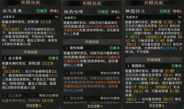 三国:天下归心携带