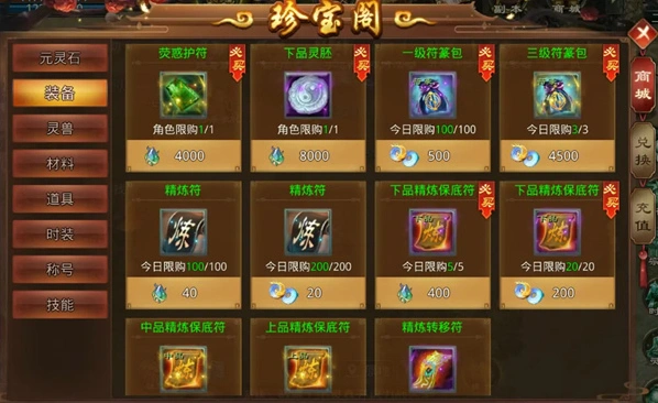 星辰变获取