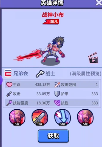 疯狂水世界能力