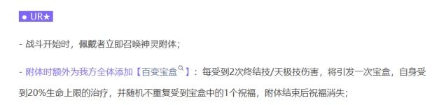 命运圣契触发