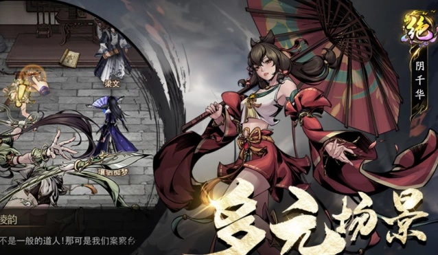 奇门公输